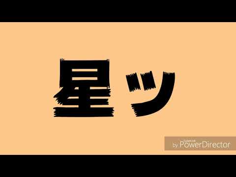 【低成本】太陽系デスコ  96猫×はしやん×天月×nqrse×あらき