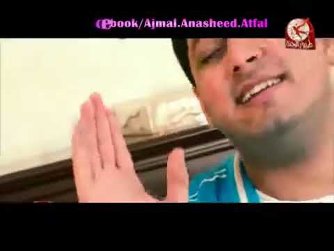 أنشودة مدرسة لين عمر الصعيدي بدون ايقاع طيور الجنة