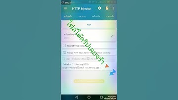 แจกไฟล์เน็ตฟรี http Injector &brand VPN 7วันเซิฟSG