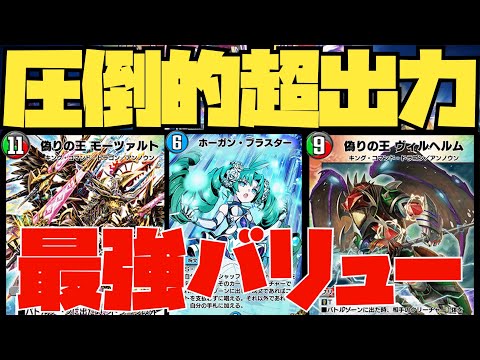 デュエプレ】過去1の出力を誇るホーガンブラスターが異次元すぎた