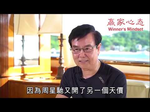 赢家心态 01：张国荣如何帮助张卫健和黄百鸣?