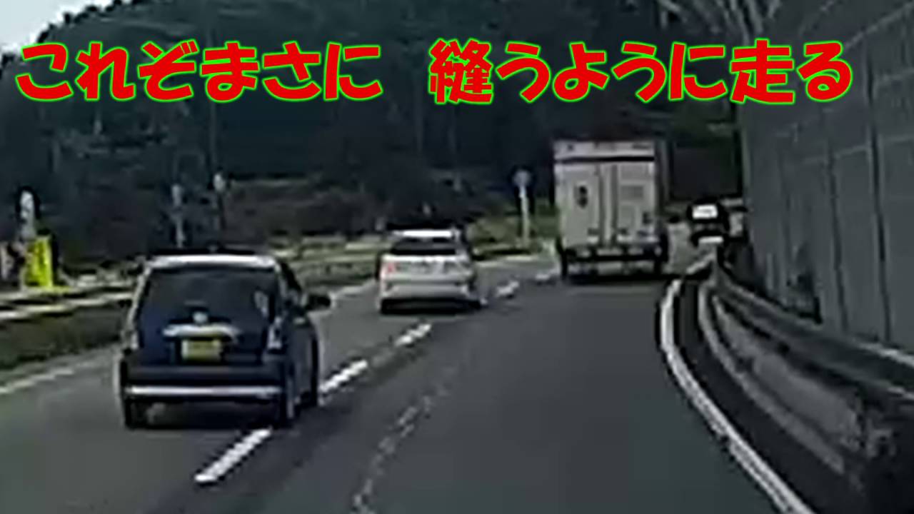 事件 事故 これぞまさに 縫うように走る 安全運転しようね Youtube