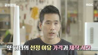 [HOT] The reason for the final selection, 같이펀딩 20190915