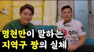 운동을 배워본 적도 없는데 싸움을 잘하는 일반인의 특징 (ft 명현만)