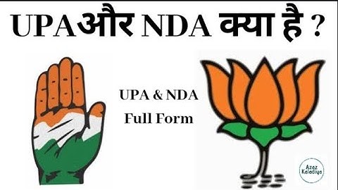 What is UPA and NDA? | UPA & NDA Full Form in Hindi | Congress and BJP | What is NDA and UPA