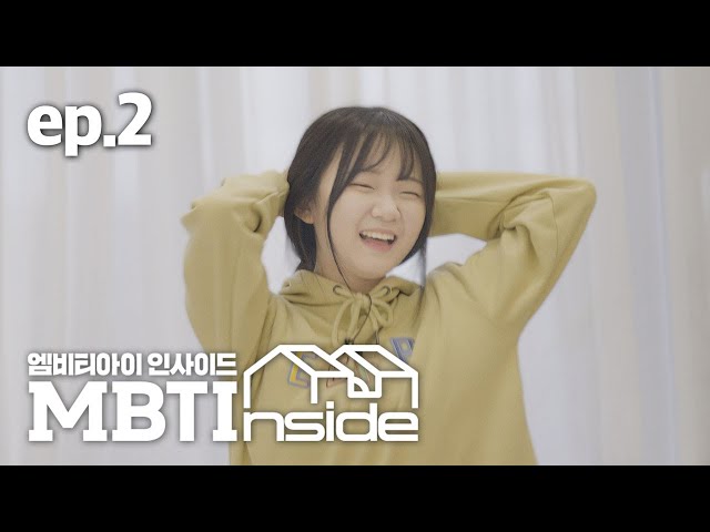 [ENG] 현실적인 S, 상상하는 N? 실제로 다를까? I MBTI 인사이드 EP.2 class=