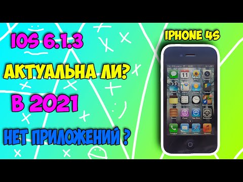 Video: Skirtumas Tarp „Apple IOS 6“ir „6.1“