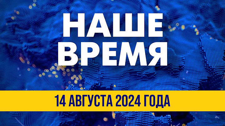 ⚡️ Путин и его армия кинули жителей Суджи. ВСУ в городе | Новости на FREEДОМ. Вечер 14.08.24