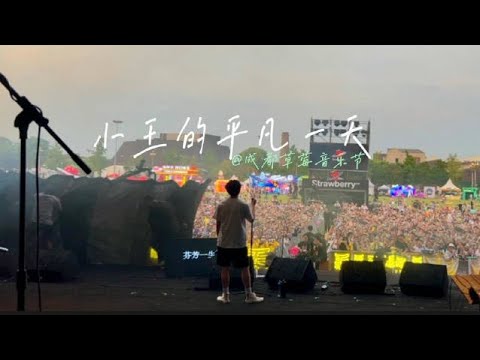 毛不易工作室2022：这是平凡且充满热情的一天