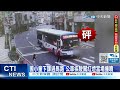 【每日必看】國小童下課過馬路 公車疾駛闖紅燈當場撞傷 20240327