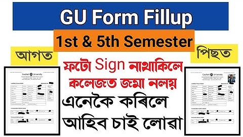 gu form fillup photo signature not showing by @DLPASSAM