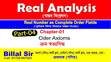 ক্রম স্বতঃসিদ্ধ, Ordered Axioms, Part-4, Chapter-1, Real Analysis-Math Lover Official