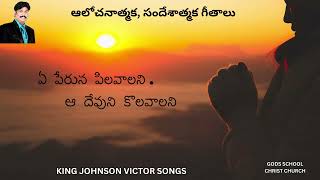 JAYASHALI SONGS, king Johnson victor songs.