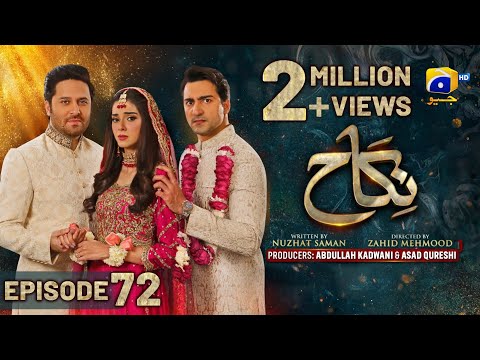 Nikah Episode 72 - [Eng Sub] - Haroon Shahid - Zainab Shabbir - 1st April 2023 - HAR PAL GEO