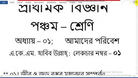 Class-05 (2021) |Sub-Science | Chap-01|A.K.M Habib Ullah |