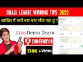 Small League Winning Tips | dream11 winning tips | small league team kaise banaye | dream11 2021