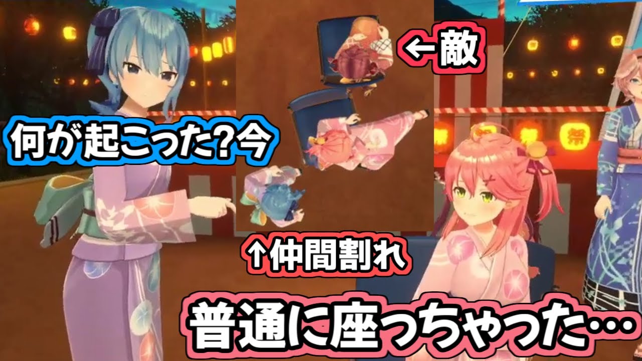 【ホロライブ切り抜き】椅子取りゲームで仲間割れしちゃったみこめっとを見て大爆笑するミオルイマリン【さくらみこ 星街すいせい 宝鐘マリン】