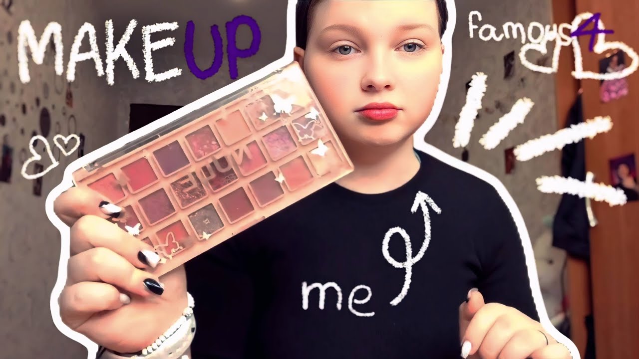 МАКИЯЖ ДЕВОЧЕК FAMOUS4 | MARIA 💜