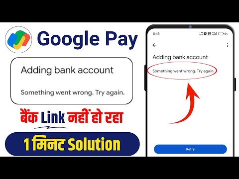 Google Pay Something Went Wrong Error Fix | GPay Me Bank Account Add Nahi Ho Raha Solution 2026