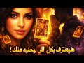 كل اللي بيخفيه هيتكشف 😲🔮 قفص الاتهام مكانه الان 😳⏳ ندمان و مفتقدك ليه ⁉️🥺