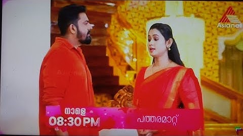 😱Patharamattu| Patharamattu tomorrow promo | #patharamattu #asianet #promo serial promo
