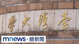 泰晤士世界大學排名　台大全球187名　退步74名｜#鏡新聞