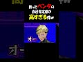 酔ったベンタが可愛過ぎるww
