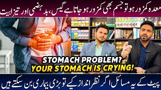 Stomach Problems | Pet Dard, Gas, Acidity aur Badhazmi ka Mukammal Ilaj Herbalistaliazam