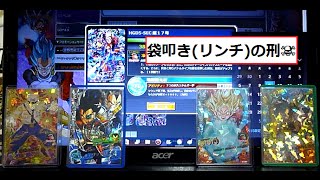【気紛れリクエストVer.】 DBH GDM5弾の超17号SECを使ったデッキ紹介
