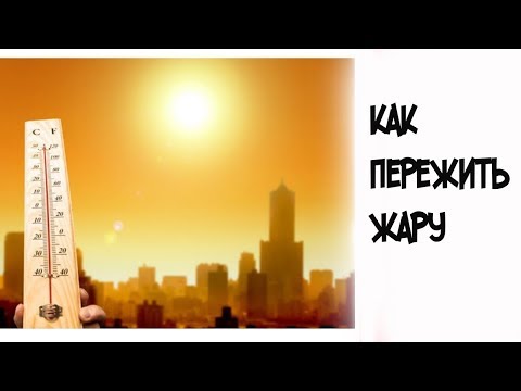 ТОП-10 советов, как пережить жару