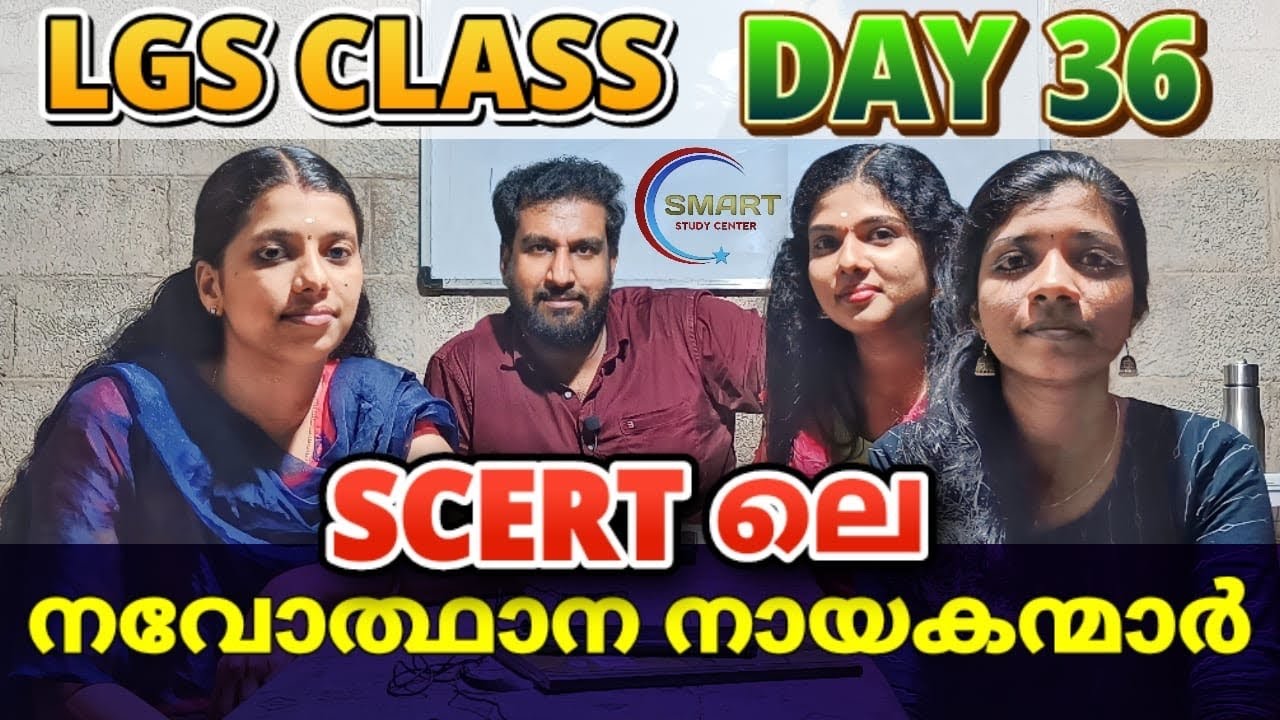 lgs-class-day-36-kerala-psc-lgs-study-plan-lgs-exam-2023