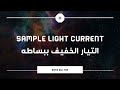 إلغاء صورة الكاميرا من العرض المباشر على الشاشه dahua hide track from live view