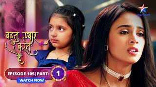 FULL EPISODE-105 Part 1 | Bohot Pyaar Karte Hai | Kya Kadambari se dosti karegi Zoon? #starbharat