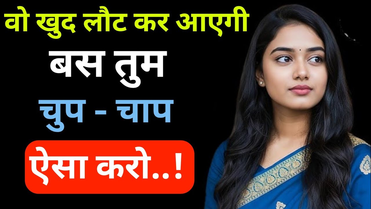 उन्हें मत मनाओ… बस ये करो और देखो वो खुद वापस आएंगे | Stoicism