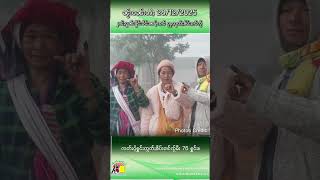 ဝ်းလၢႆးပၢင်လိူၵ်ႈတင်ႈ ၸုပ်ႈ 1 ဢၼ်သိုၵ်းမၢၼ်ႈၸတ်းႁဵတ်းၼႂ်းၸႄႈဝဵင်းၼမ်ႉၸၢင်  | SHAN News screenshot 4