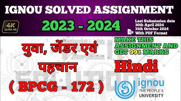 BPCG172 SOLVED ASSIGNMENT 2023-24 IN HINDI | BPCG 172 SOLVED ASSIGNMENT 2024 | #Bpcg172 IGNOU