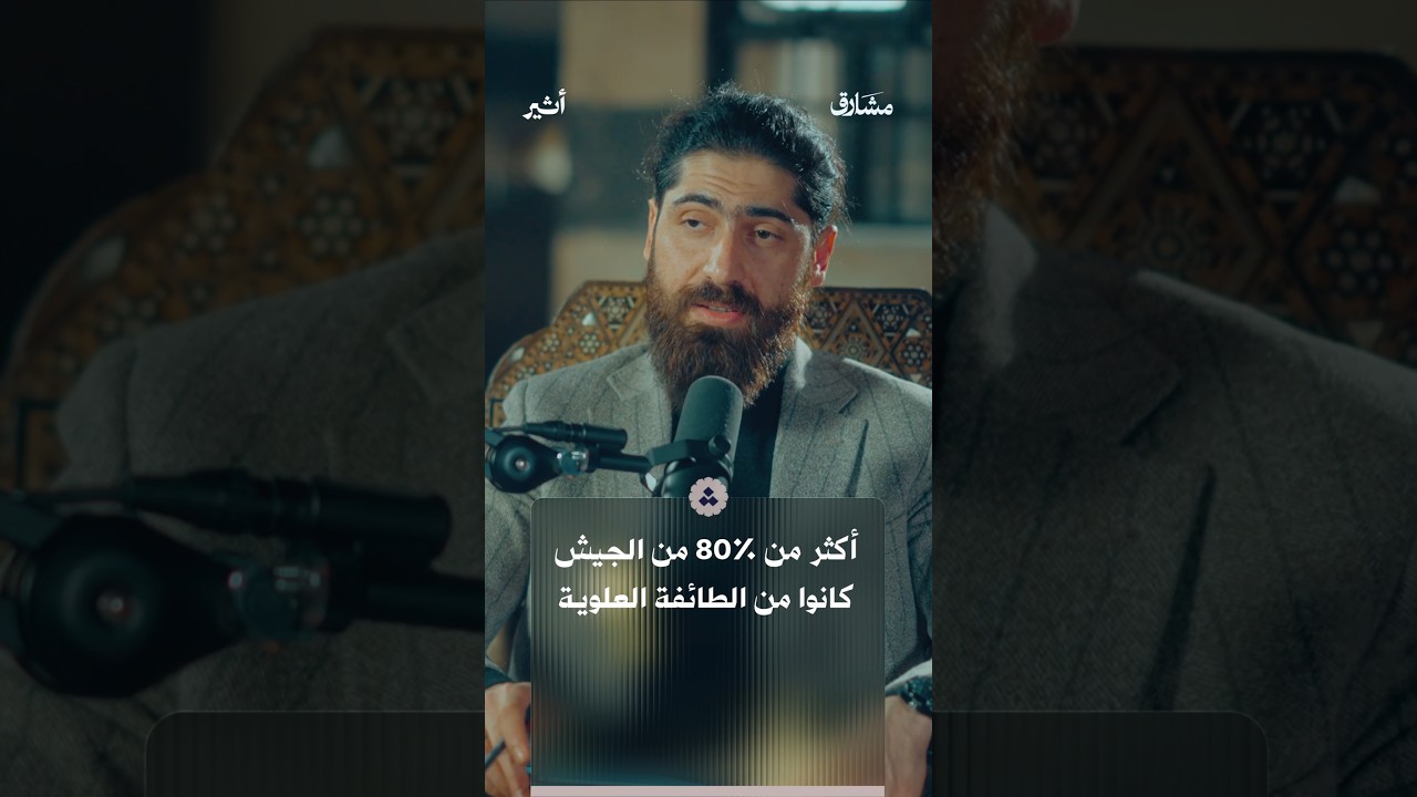 أكثر من نصف الجيش السوري من العلويين؟