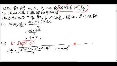 2统计学（标准差，平均数，中位数，众数）