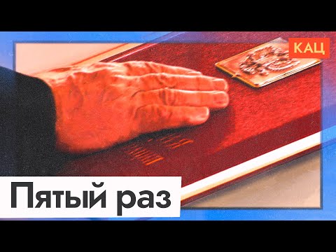 Инаугурация Путина | До И После Войны Что Изменилось Max_Katz