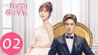 ENG SUB【我是岁月你是星辰 I Am The Years You Are The Stars】EP02 金小鱼与蒋白驹达成合作（刘海宽、陈意涵）