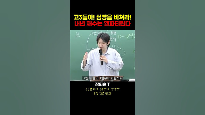 07년생은 절대 재수하면 안 되는 이유 #고3 #고2 #고1 #수능