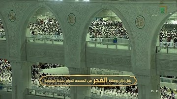 سورة يس كامله الشيخ د بندر بليلة فجريات ربيع الاول ١٤٤٤ هجري