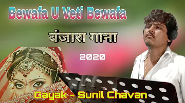 Sunil Chavan Banjara Song 2020 / Bewafa Uveti Bewafa / Banjara Love Gana / Great Banjara