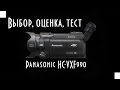 4К видеокамера Panasonic HC-VXF990: выбор, оценка, тест и советы