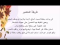 Momalahat Tabkh Maghribi Chhiwat Maghribiya Wasafat Tabkh Sahla حرشة مغربية ساهلة في المقلاة Momalahat Tabkh Maghribi Chhiwat Maghribiya Wasafat Tabkh Sahla حرشة مغربية ساهلة في المقلاة