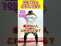 【全身痩せる】-10kg痩せたズボラがやってるダイエットTOP3❤️🔥