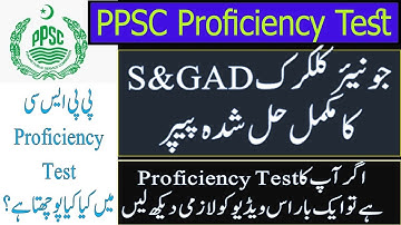 PPSC Proficiency   Complete Solved Past Paper of Junior Clerk   MS Proficiency Test