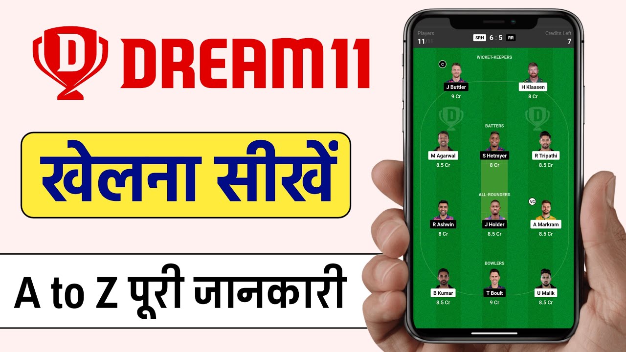 Dream 11 Kaise Khele  How to Use Dream11 App in Hindi  Full Explanation 2023  HumsafarTech