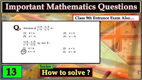 How to Solve ? Most Imp. Question For Entrance Exam.Class 9th entrance Exam.Mathematics Series:- 13
