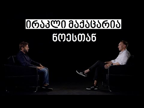 Irakli Makatsaria #WithNoe | ირაკლი მაქაცარია #ნოესთან